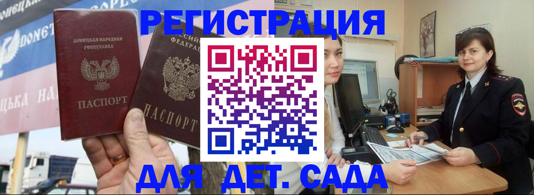 регистрация по месту пребывания для школы в Камышине