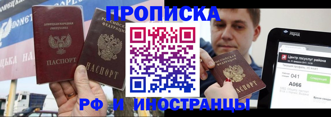 временная регистрация для всех в Камышине