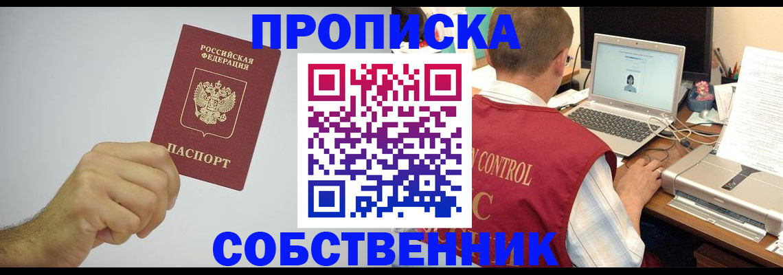 временная регистрация для школы в Камышине