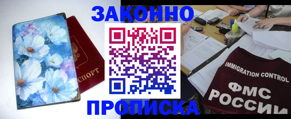 прописка в квартире в Камышине