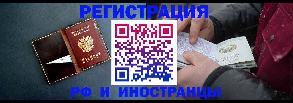 временная регистрация поиск в Камышине