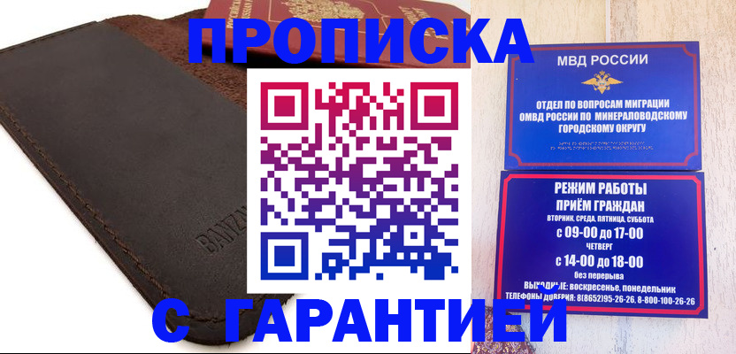 помощь с пропиской иностранцев в Камышине